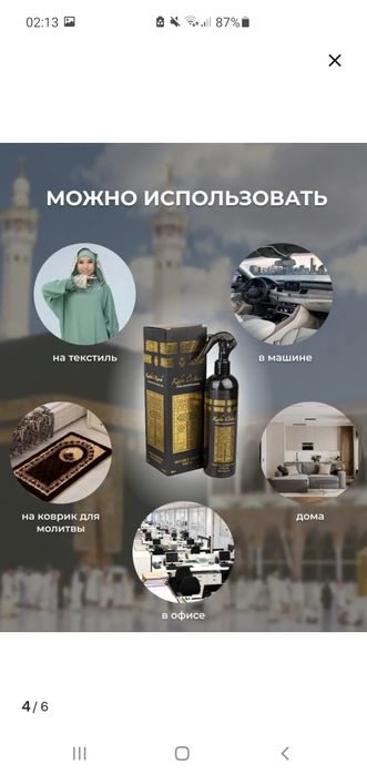 Ka'ba ifori Makkaning ifori parfyumni mist