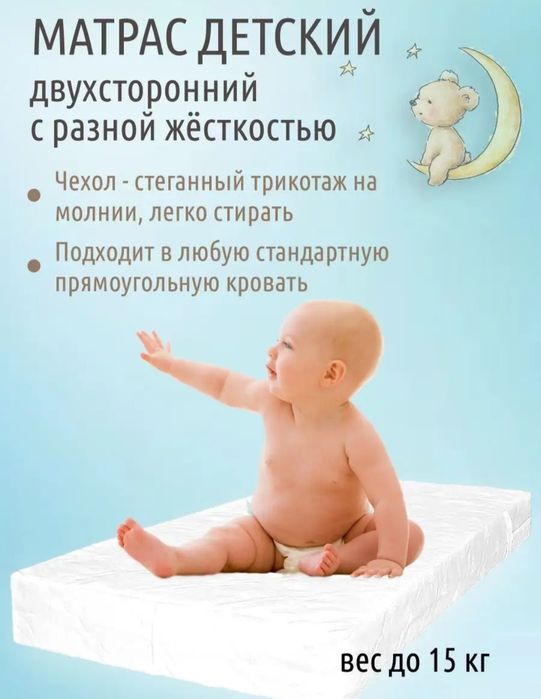 Продам матрас 60×120