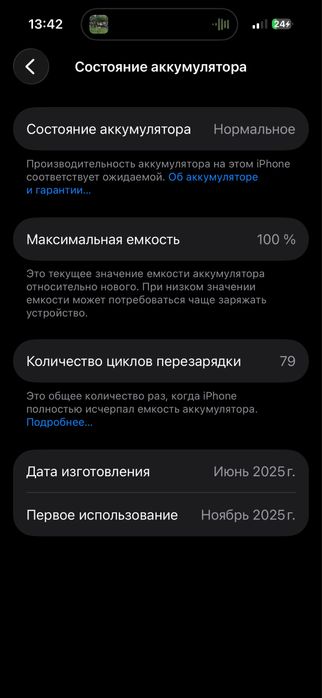 Продаю айфон 16,128гб