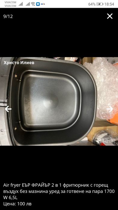 Air fryer ЕЪР ФРАЙЪР 2 в 1 фритюрник с горещ въздух фурна 1700 W 6,5L