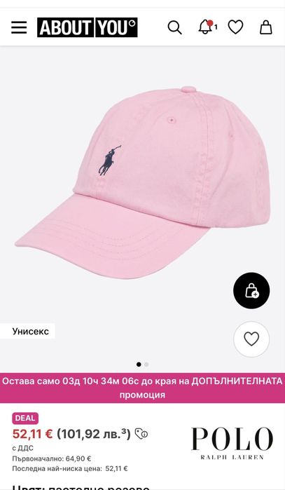 Polo Ralph Laure лятна шапка