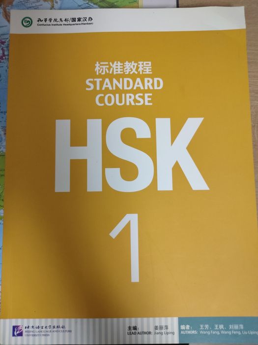 Книги по китайскому языку