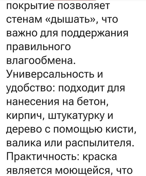 Волоэмульсионка...
