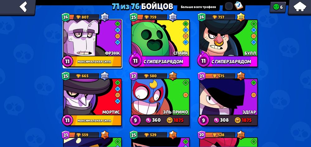 Аккаунт бравл старс