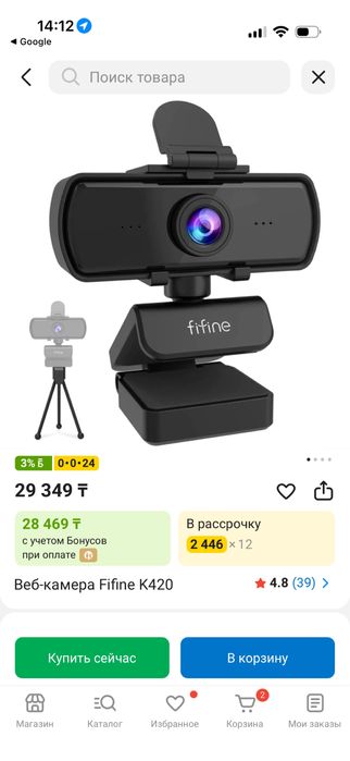 Камера fifine k420 с коробкой