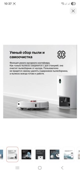 Продам Робот пылесос Roidmi JCZ01RM