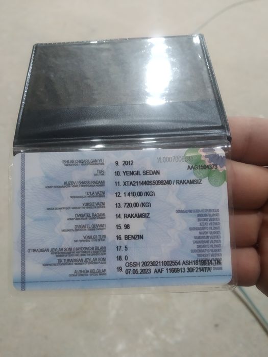 Лада 2114 мокрий асфалт