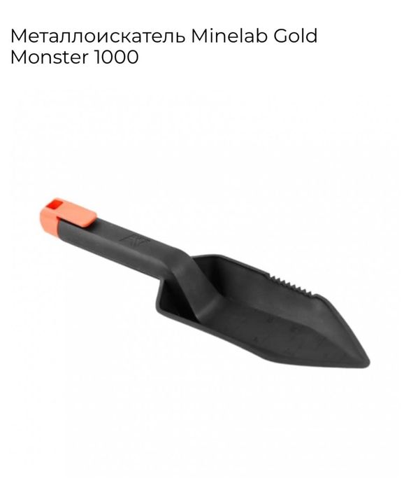металлоискатель Minelab Gold Monster 1000