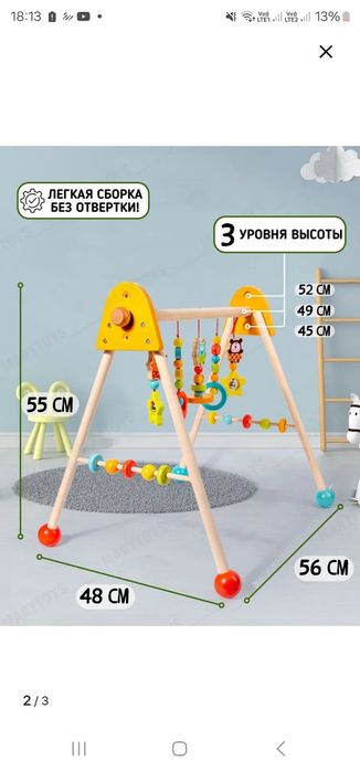 Продам стойку Монтессори