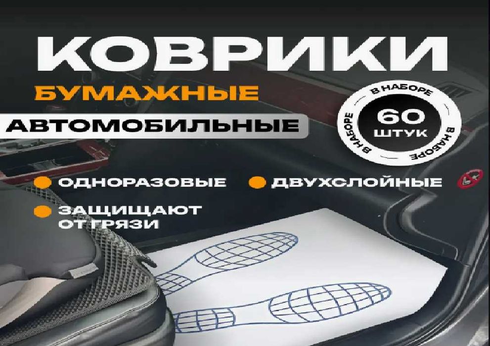 Moyka polik qog’oz zakazg chiqarib beramza Мы печатаем бумагу на заказ