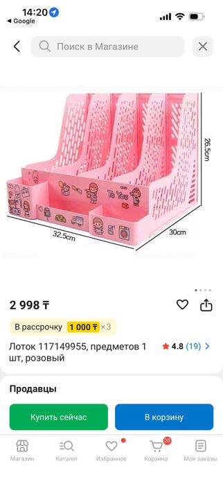 Продам органайзер для школьников канцелярский лоток