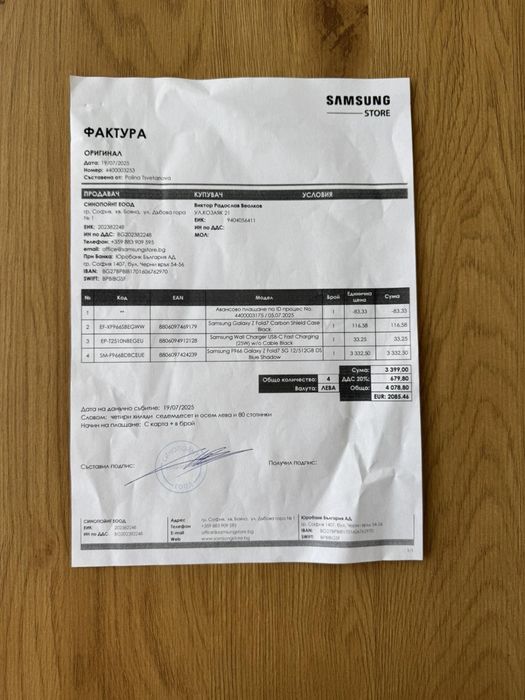 Samsung Z fold7 512 gb