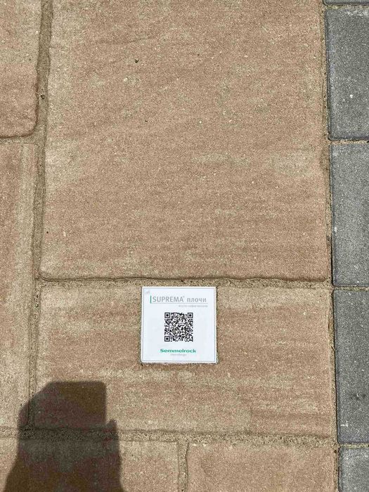 Плочи Suprema, 6см, цвят: жълто-кафяв меланж - #Земелрок