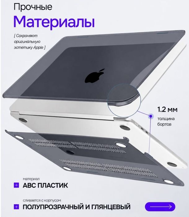 Защитный чехол для macbook air 15'3`