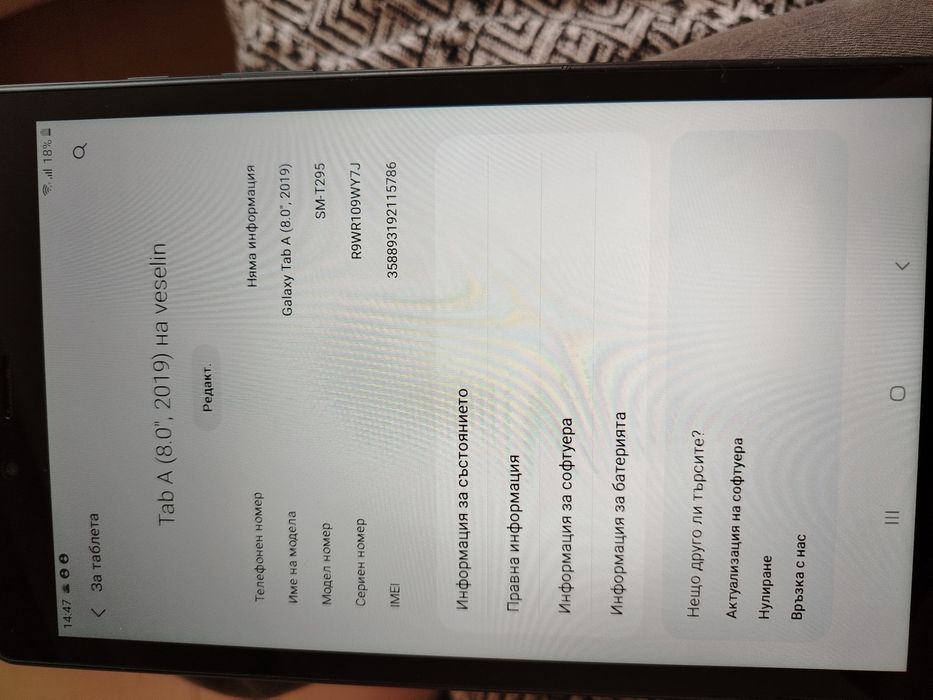 Samsung Galaxy Tab 8