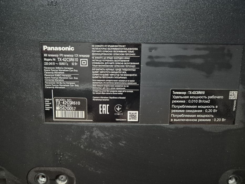 Продам телевизор Panasonic