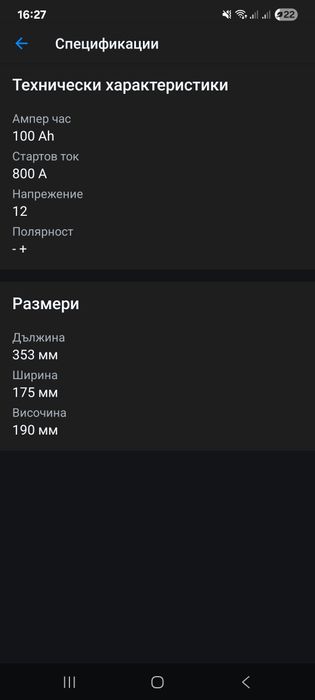 Акумулатор 100Ah Germany