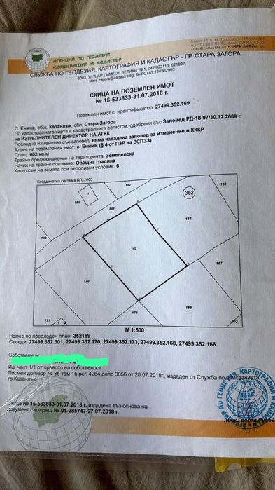 Парцел 0.6 дка в Казанлък и Енина - Вилна Зона "Старите Лозя"