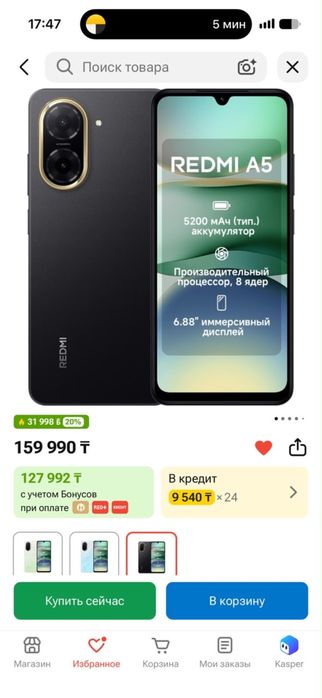 Redmi a5 почти новый