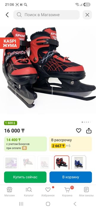 Продам коньки размер 36-39