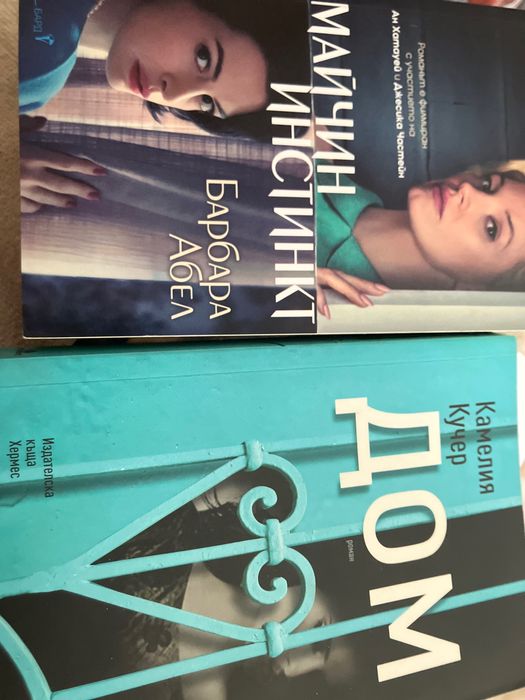 Книги 2-5€ с подаръчета