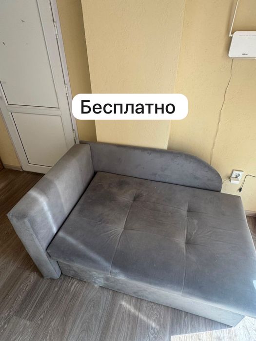 Бесплатно отдам диван
