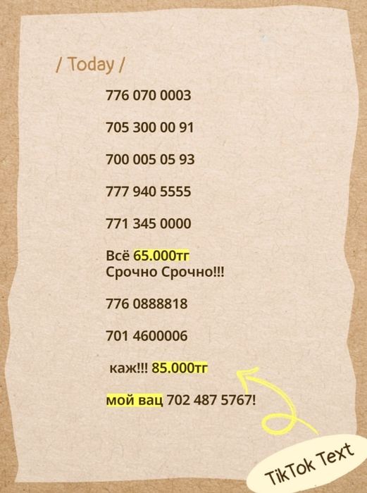 Срочно Срочно Продам сим-карты