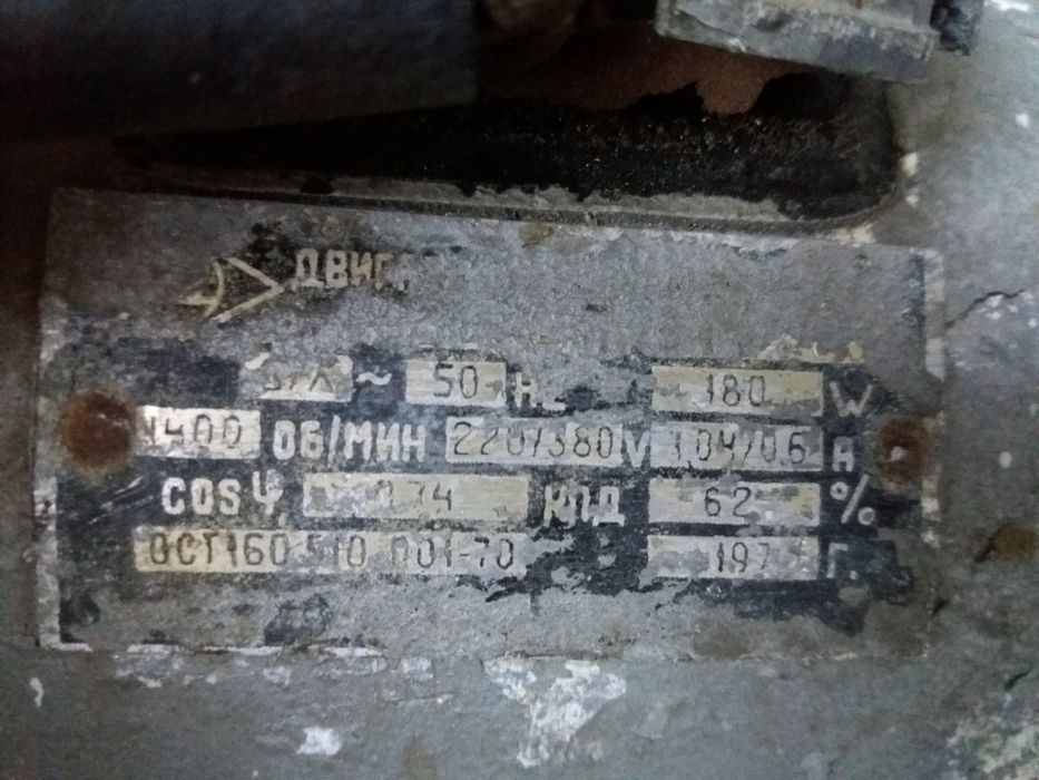 Продам электропривод