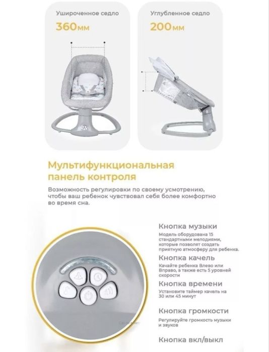 Продам Электрокачелю