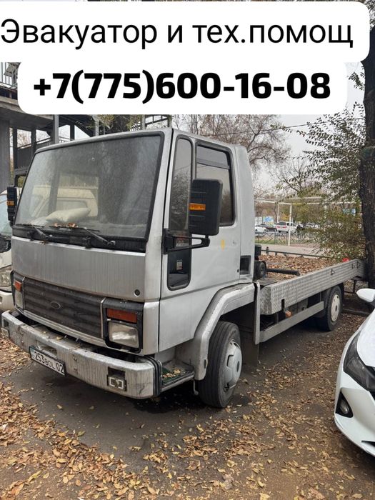 Эвакуатор звони договоримся