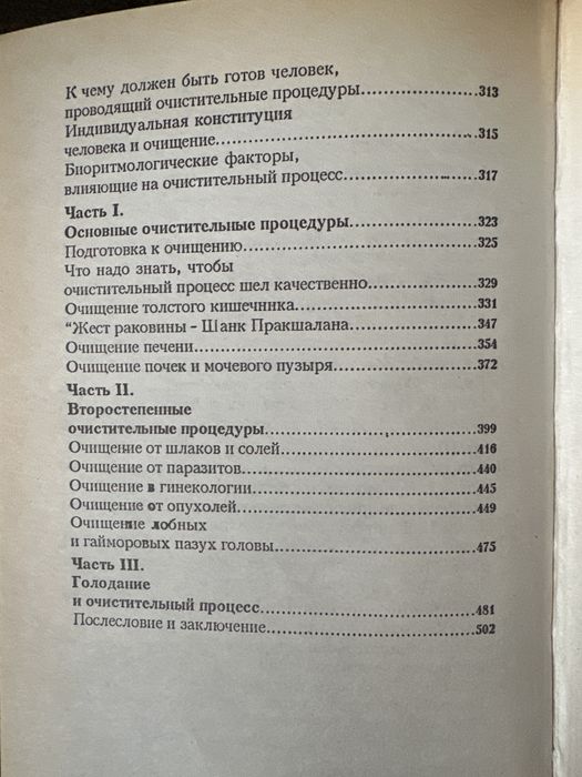 книга «Из сосуда своего»