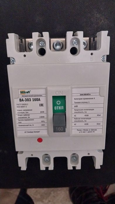 Силовой автомат 160 А