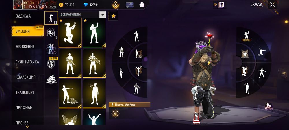 Фри фаер аккаунт