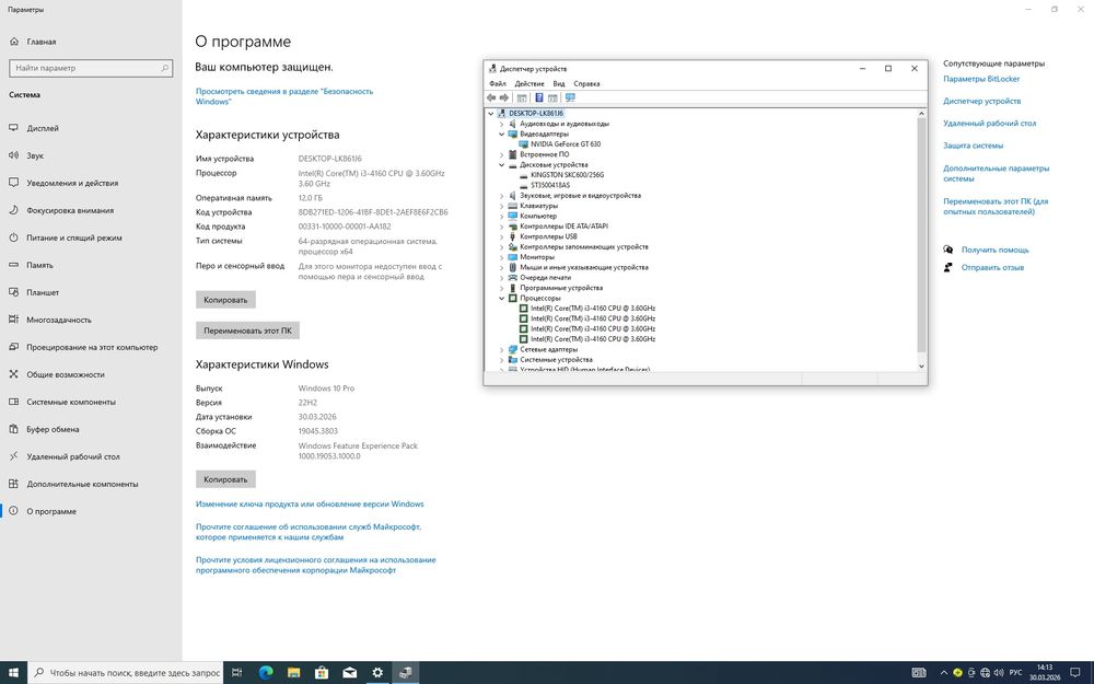 ПК для дома и офиса