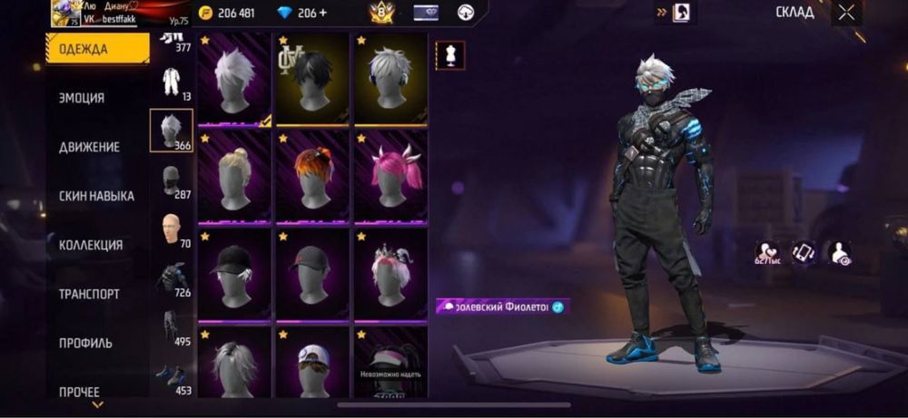 Аккаунт фри фаер продается срочно