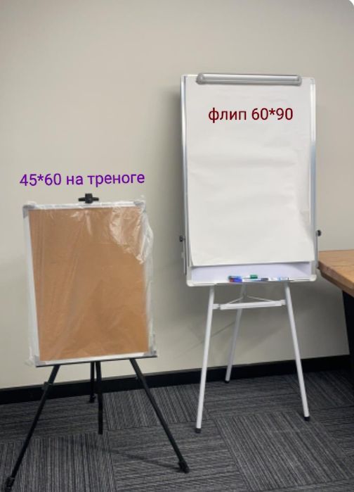 Маркерная доска, Алматы меловая всегда в наличии