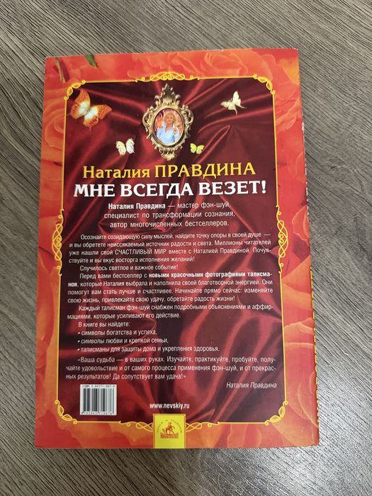 Фен - шуй книги