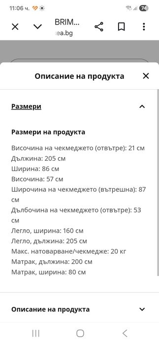 Легло с чекмеджета