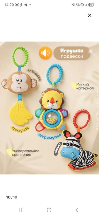 Продам новую игрушку-дугу.