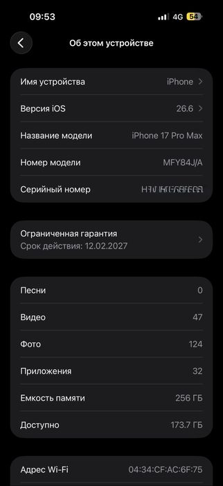 Iphone 17 pro max