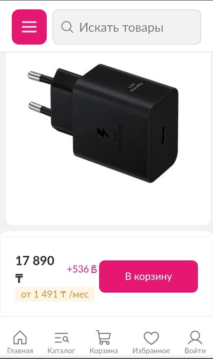 З/У Samsung, 45W. Оригинал