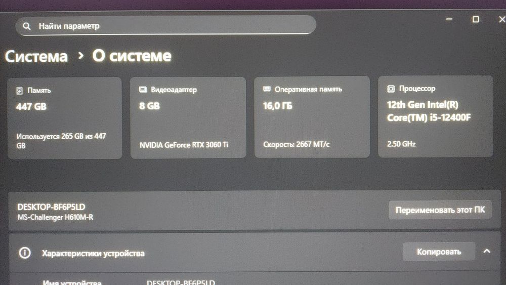 Игравой компьютер