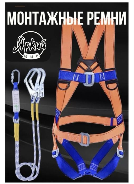 Страховочный пояс