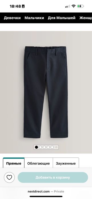 Продам новые школьные брюки Next