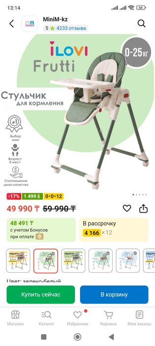 Продам детский стульчик