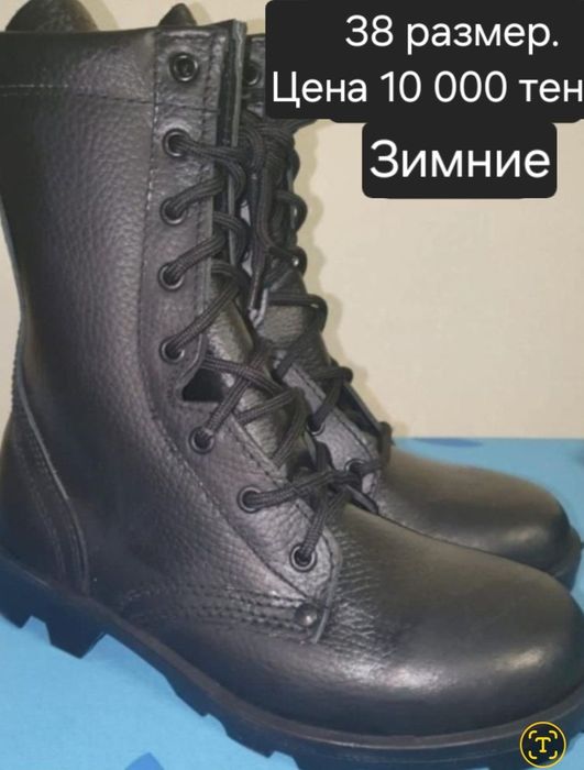 Продам берцы зимние и  летние