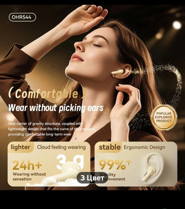 Наушник сатылады