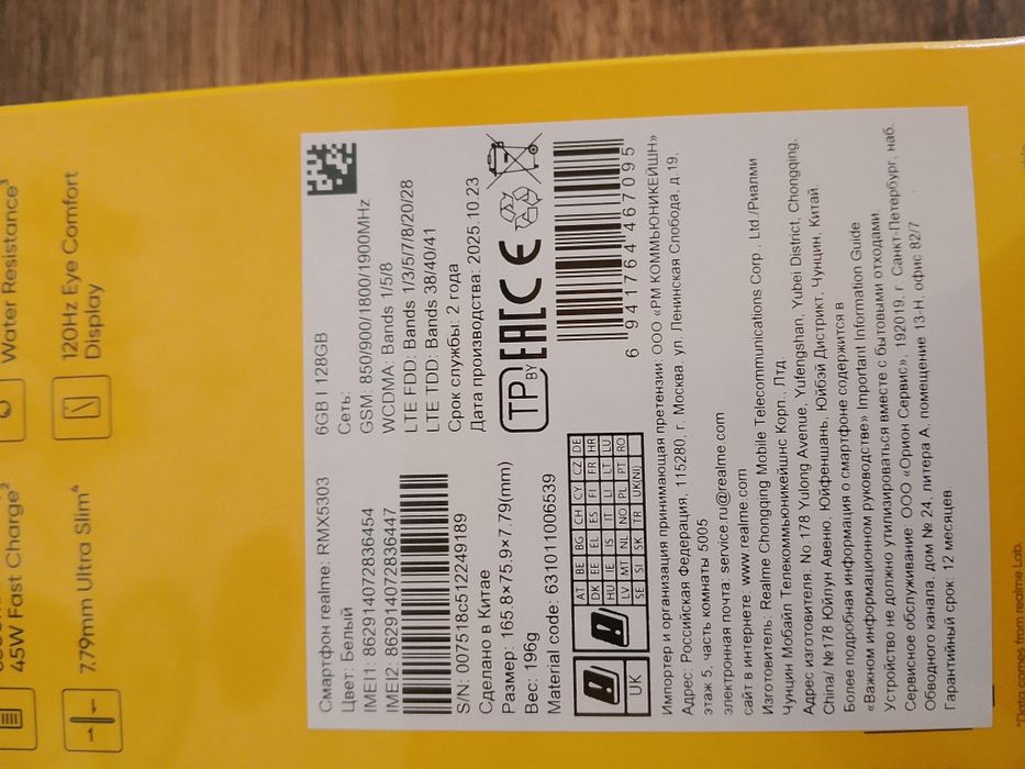 Realme c71 цена 80 тысяч