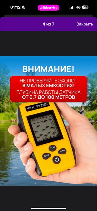 Новый эхолот для летней и зимней рыбалки