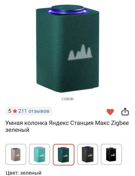 Яндекс станция Макс zigbee